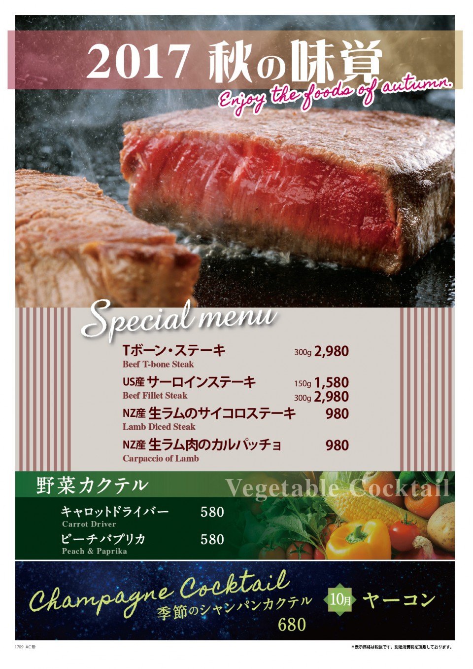 1607肉フェス_G銀座